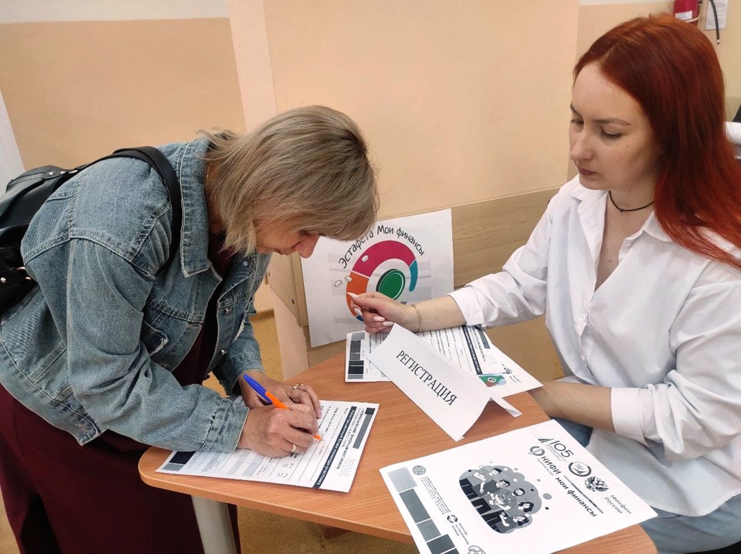 Всероссийский семейный фестиваль сбережений и инвестиций