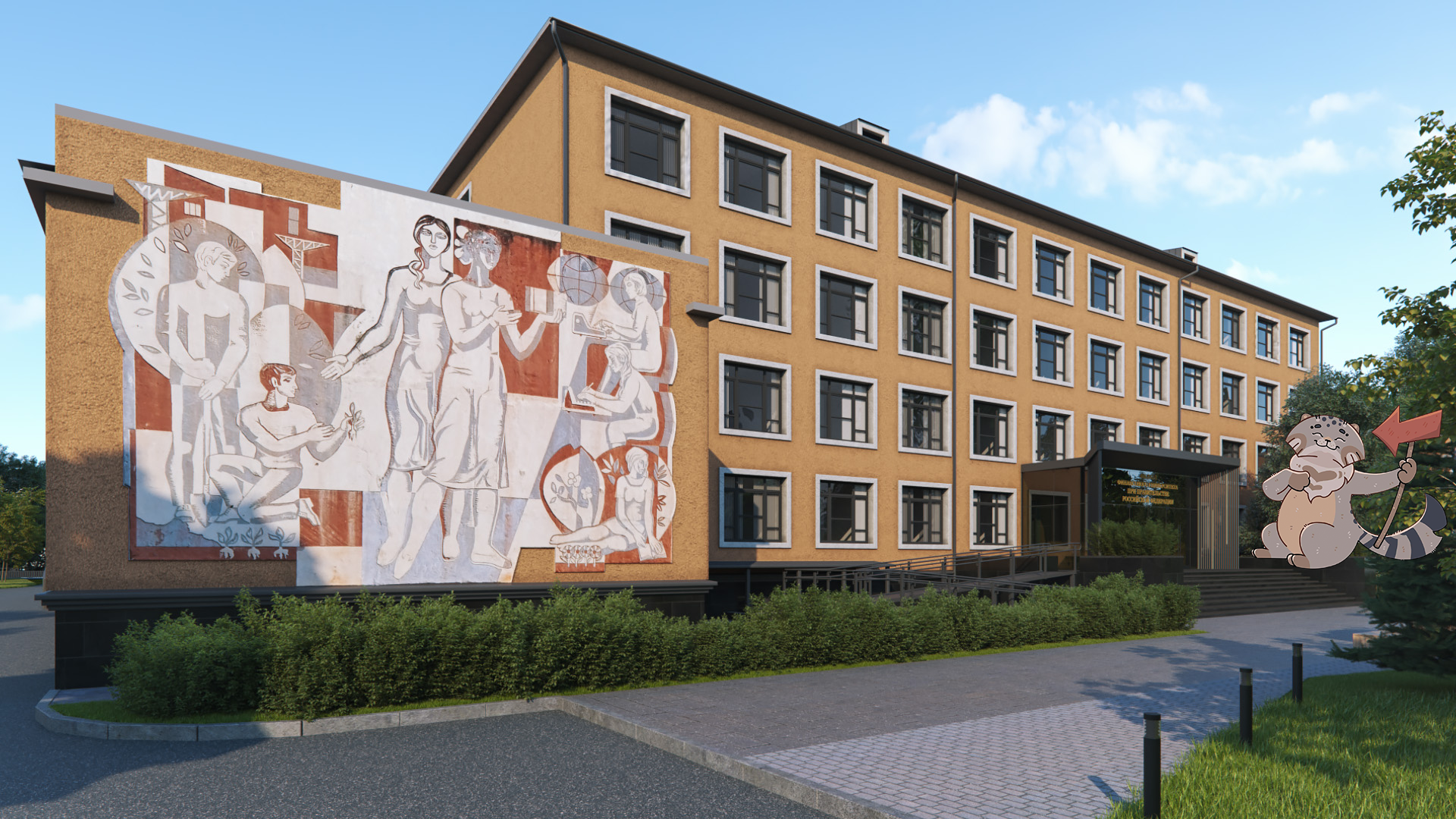 Финансовый университет (г. Красноярск)