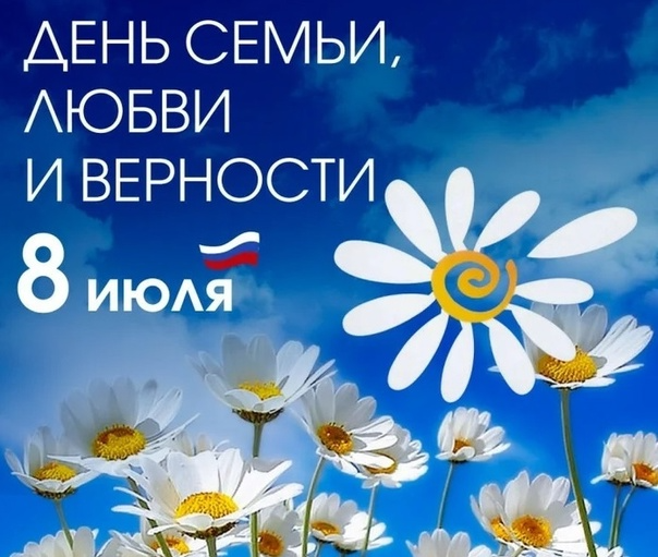 Семья — самое ценное!