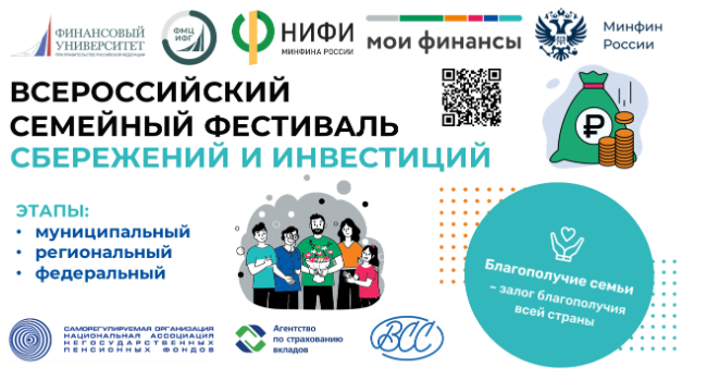 Фестиваль всё ближе