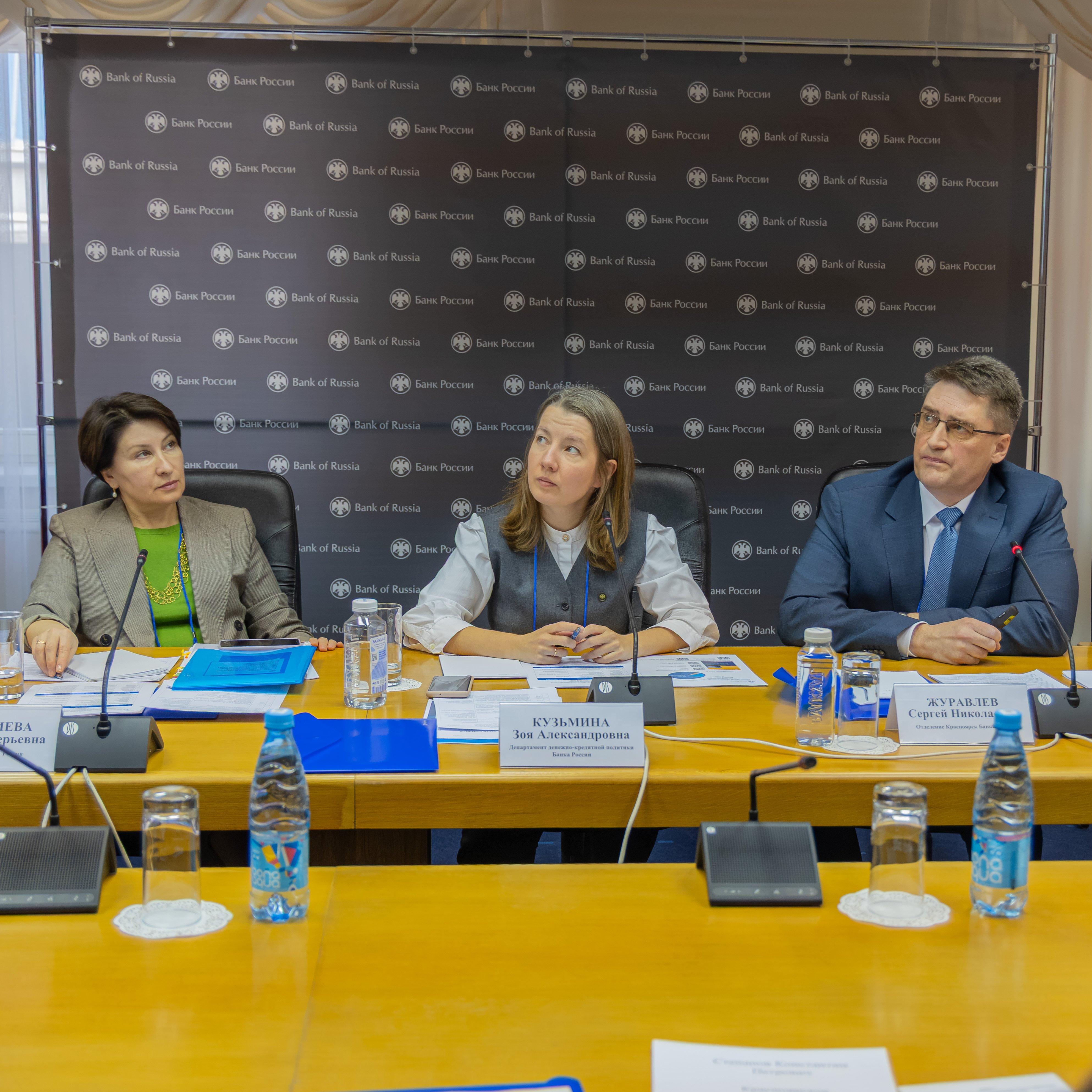 В Красноярске обсудили денежно-кредитную политику и ключевую ставку с участием Банка России и бизнеса
