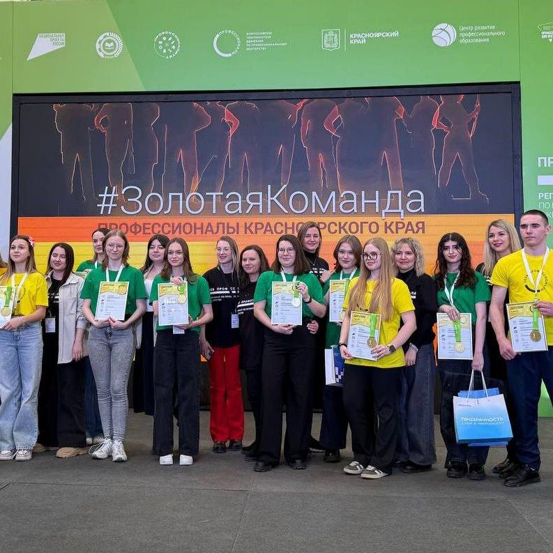 Триумф наших студентов на чемпионате «Профессионалы»!