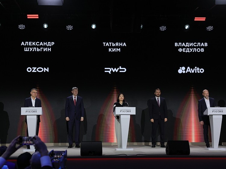 День платформенной экономики