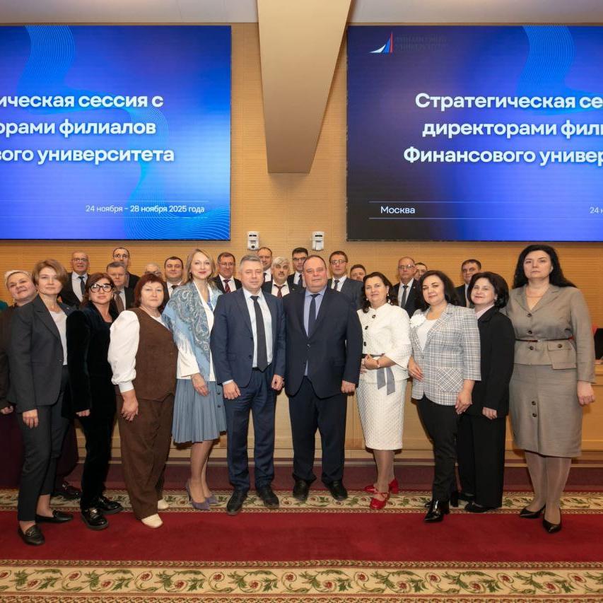 Директор Красноярского кампуса на стратегической сессии Финансового университета при Правительстве РФ