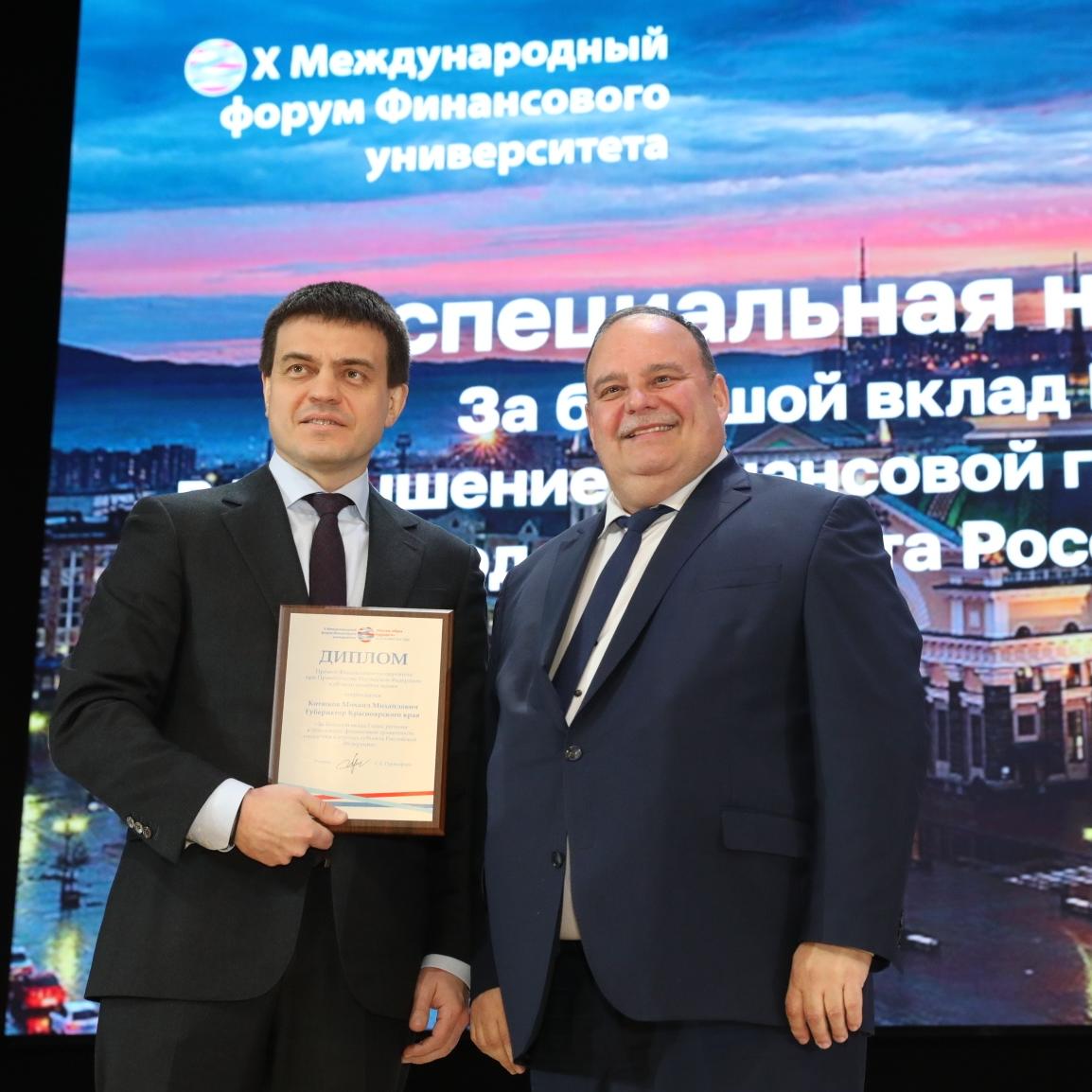 Премия Финансового университета в области качества жизни!